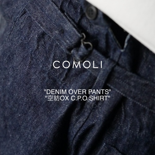 COMOLI “DENIM OVER PANTS” 、”空紡 OX C.P.O. SHIRT”