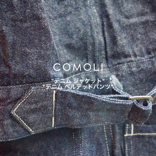 COMOLI “デニム ジャケット” ,”デニム ベルテッドパンツ” – メイクス