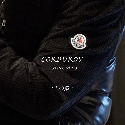 Corduroy  Styling vol.3