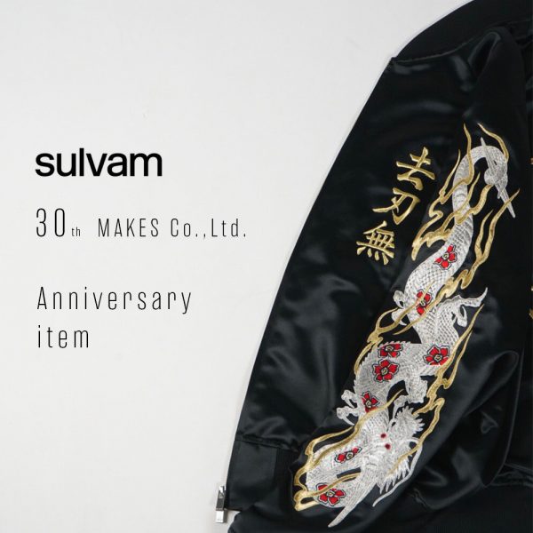 sulvam / 別注アイテム入荷 “30th Anniversary Sukajan”