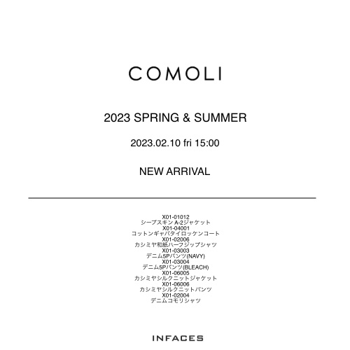 COMOLI 2023 SPRING & SUMMER 2023.02.10 fri 15:00 New Arrival