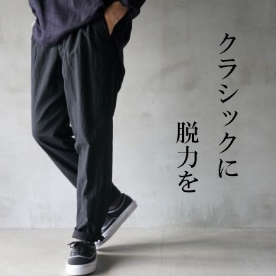 クラシックに、脱力を。