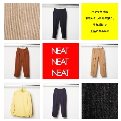 NEAT NEAT NEAT   – パンツだけはきちんとしたもの穿く。それだけで上品になるから –