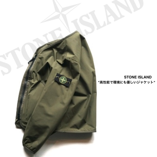 STONE ISLAND  “高性能で環境にも優しいジャケット”