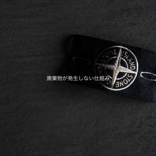 廃棄物が発生しない仕組み